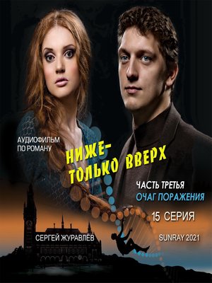cover image of 15 СЕРИЯ